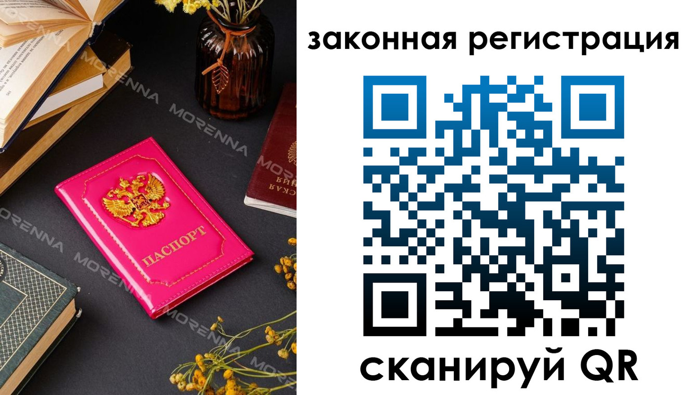 временная регистрация 2025 в Тобольске