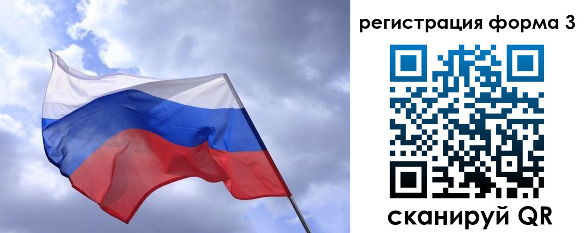 прописка гарантия в Тобольске
