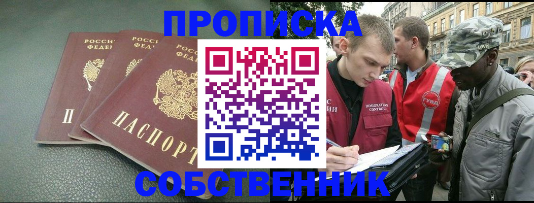 временная регистрация госуслуги в Тобольске