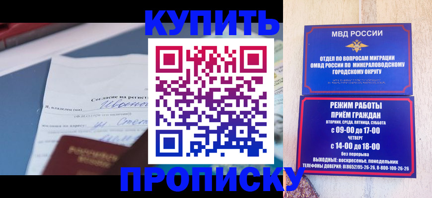 регистрация в Тобольске